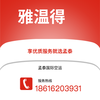 包头市到多哈快递价格查询|包头市至卡塔尔多哈国际快递公司2