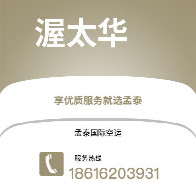 包头市到渥太华快递价格查询|包头市至加拿大渥太华国际快递公司2