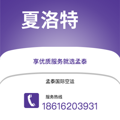 包头市到汉诺威快递价格查询|包头市至德国汉诺威国际快递公司2