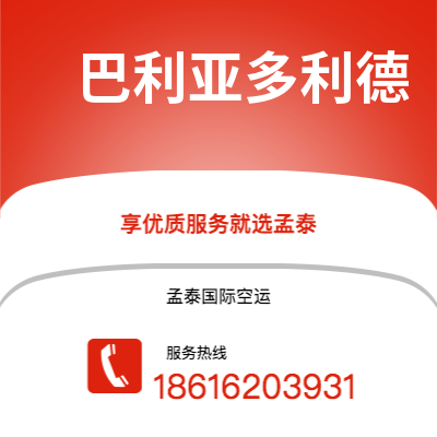 个旧市到巴利亚多利德快递价格查询|个旧市至西班牙巴利亚多利德国际快递公司2