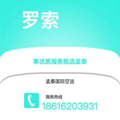 包头市到都灵快递价格查询|包头市至意大利都灵国际快递公司2