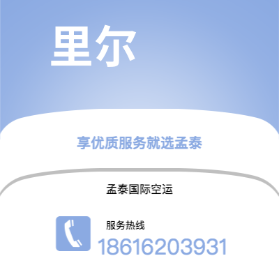 二连浩特市到奥克兰快递价格查询|二连浩特市至新西兰奥克兰国际快递公司2