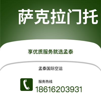 个旧市到萨克拉门托快递价格查询|个旧市至美国萨克拉门托国际快递公司2