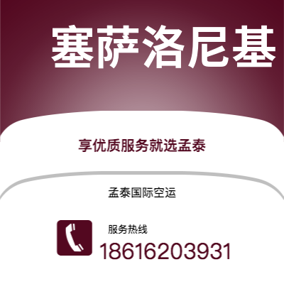 包头市到利兹快递价格查询|包头市至英国利兹国际快递公司2