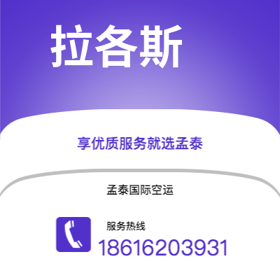 包头市到拉各斯快递价格查询|包头市至尼日利亚拉各斯国际快递公司2