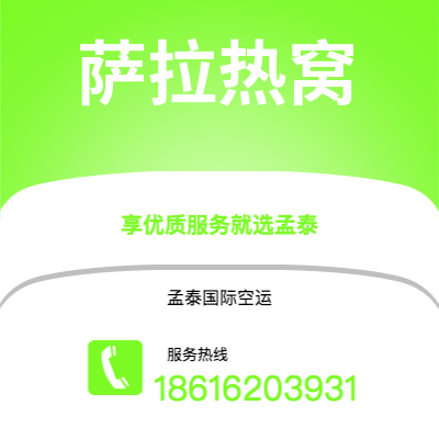 呼伦贝尔市到萨拉热窝快递价格查询|呼伦贝尔市至波黑萨拉热窝国际快递公司2