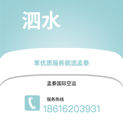 呼伦贝尔市到泗水快递价格查询|呼伦贝尔市至印度尼西亚泗水国际快递公司2