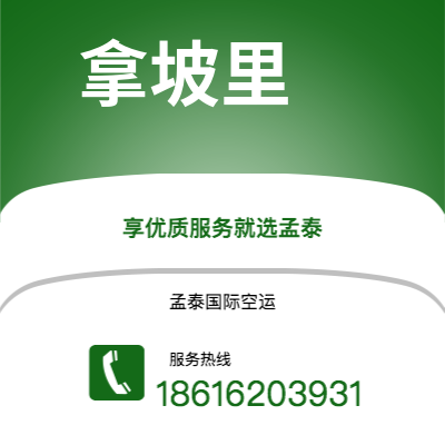 呼伦贝尔市到拿坡里快递价格查询|呼伦贝尔市至意大利拿坡里国际快递公司2