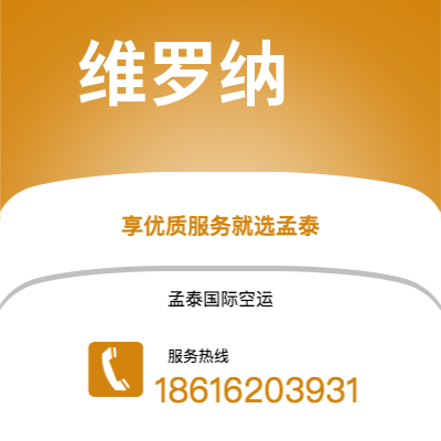 呼伦贝尔市到维罗纳快递价格查询|呼伦贝尔市至意大利维罗纳国际快递公司2