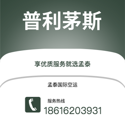 呼伦贝尔市到普利茅斯快递价格查询|呼伦贝尔市至英国普利茅斯国际快递公司2