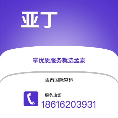 呼伦贝尔市到亚丁快递价格查询|呼伦贝尔市至也门亚丁国际快递公司2