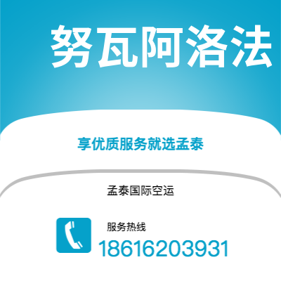 包头市到努瓦阿洛法快递价格查询|包头市至汤加努瓦阿洛法国际快递公司2