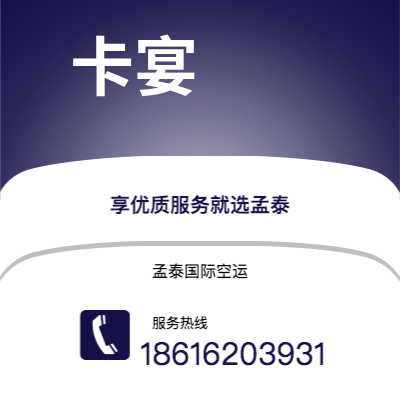 呼伦贝尔市到卡宴快递价格查询|呼伦贝尔市至法属圭那亚卡宴国际快递公司2