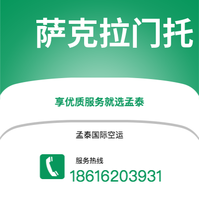 临沧市到萨克拉门托快递价格查询|临沧市至美国萨克拉门托国际快递公司2