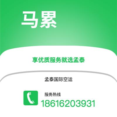 呼伦贝尔市到马累快递价格查询|呼伦贝尔市至马尔代夫马累国际快递公司2