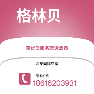 呼伦贝尔市到哈科特港快递价格查询|呼伦贝尔市至尼日利亚哈科特港国际快递公司2