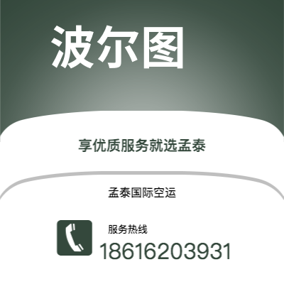 临沧市到波尔图快递价格查询|临沧市至葡萄牙波尔图国际快递公司2