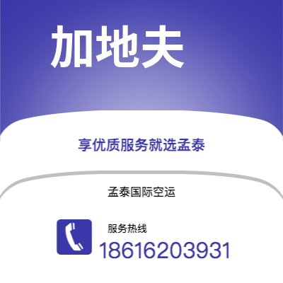 呼伦贝尔市到迈阿密快递价格查询|呼伦贝尔市至美国迈阿密国际快递公司2