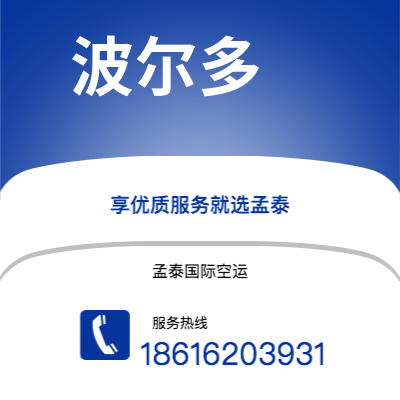 呼和浩特市到波尔多快递价格查询|呼和浩特市至法国波尔多国际快递公司2