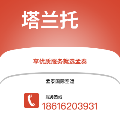 呼和浩特市到不来梅快递价格查询|呼和浩特市至德国不来梅国际快递公司2
