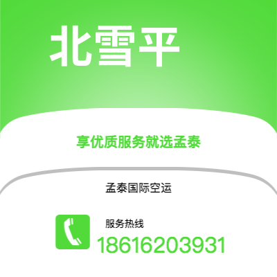 呼和浩特市到罗安达快递价格查询|呼和浩特市至安哥拉罗安达国际快递公司2