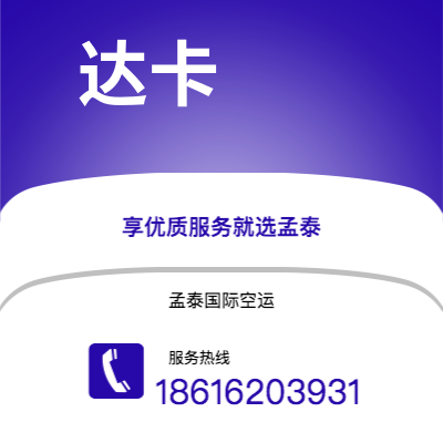 呼和浩特市到卡萨布兰卡快递价格查询|呼和浩特市至摩洛哥卡萨布兰卡国际快递公司2