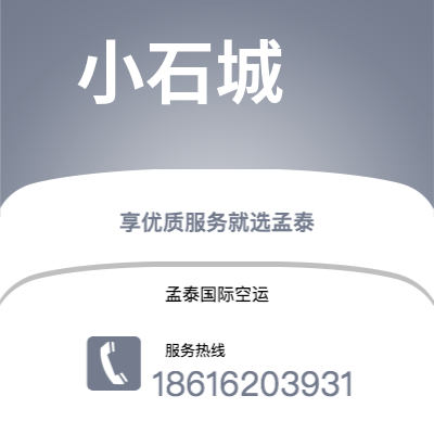 呼和浩特市到马德里快递价格查询|呼和浩特市至西班牙马德里国际快递公司2