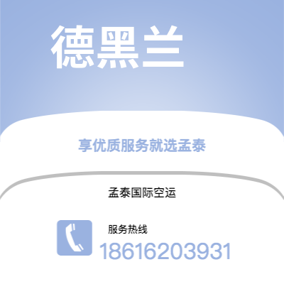 呼和浩特市到德黑兰快递价格查询|呼和浩特市至伊朗德黑兰国际快递公司2