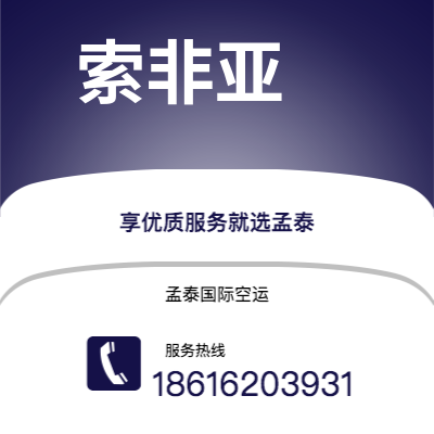 呼和浩特市到布林迪西快递价格查询|呼和浩特市至意大利布林迪西国际快递公司2