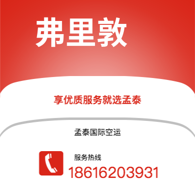 呼和浩特市到哈瓦那快递价格查询|呼和浩特市至古巴哈瓦那国际快递公司2