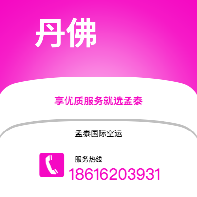 呼和浩特市到丹佛快递价格查询|呼和浩特市至美国丹佛国际快递公司2