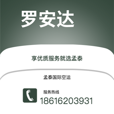 呼和浩特市到里加快递价格查询|呼和浩特市至拉托维亚里加国际快递公司2