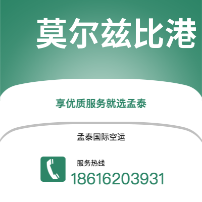 呼和浩特市到太子港快递价格查询|呼和浩特市至海地太子港国际快递公司2
