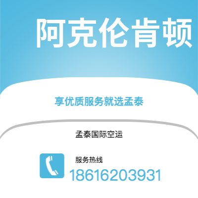 呼和浩特市到香农快递价格查询|呼和浩特市至爱尔兰香农国际快递公司2