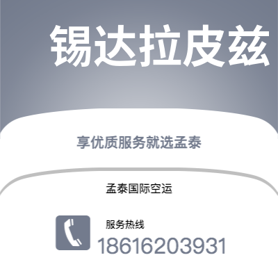 呼和浩特市到乌兰巴托快递价格查询|呼和浩特市至蒙古乌兰巴托国际快递公司2