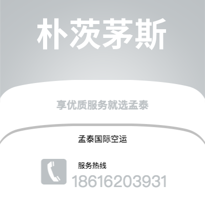 巴彦淖尔市到樟宜快递价格查询|巴彦淖尔市至新加坡樟宜国际快递公司2
