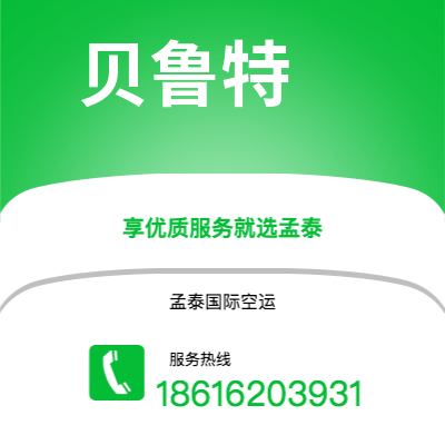 巴彦淖尔市到明利阿波利斯快递价格查询|巴彦淖尔市至美国明利阿波利斯国际快递公司2