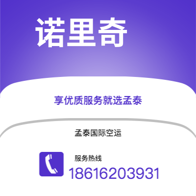巴彦淖尔市到诺里奇快递价格查询|巴彦淖尔市至英国诺里奇国际快递公司2