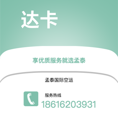 巴彦淖尔市到底特律快递价格查询|巴彦淖尔市至美国底特律国际快递公司2