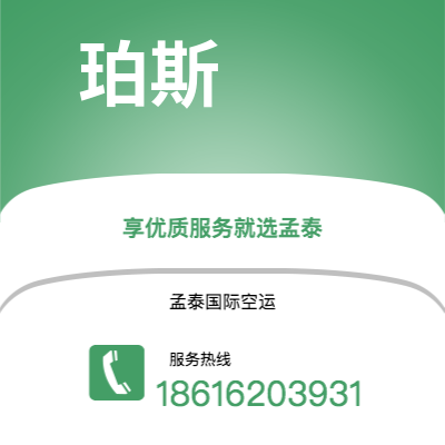 巴彦淖尔市到德黑兰快递价格查询|巴彦淖尔市至伊朗德黑兰国际快递公司2