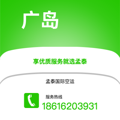 巴彦淖尔市到广岛快递价格查询|巴彦淖尔市至日本广岛国际快递公司2