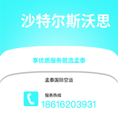扎兰屯市到沙特尔斯沃思快递价格查询|扎兰屯市至美国沙特尔斯沃思国际快递公司2