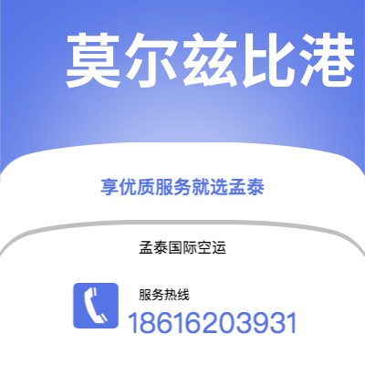 巴彦淖尔市到莫尔兹比港快递价格查询|巴彦淖尔市至巴布亚新几内亚莫尔兹比港国际快递公司2