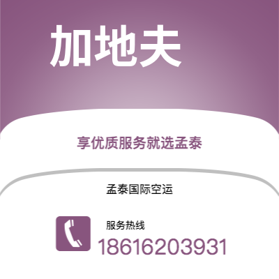 巴彦淖尔市到加地夫快递价格查询|巴彦淖尔市至英国加地夫国际快递公司2