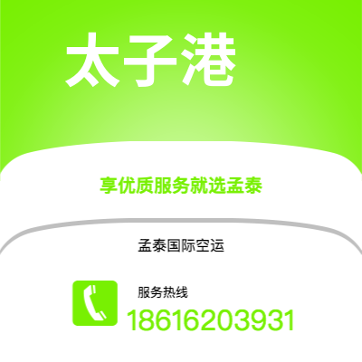 巴彦淖尔市到太子港快递价格查询|巴彦淖尔市至海地太子港国际快递公司2