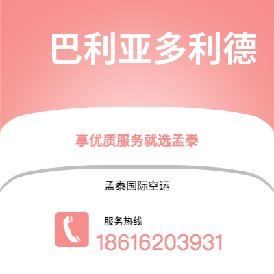 巴彦淖尔市到巴利亚多利德快递价格查询|巴彦淖尔市至西班牙巴利亚多利德国际快递公司2