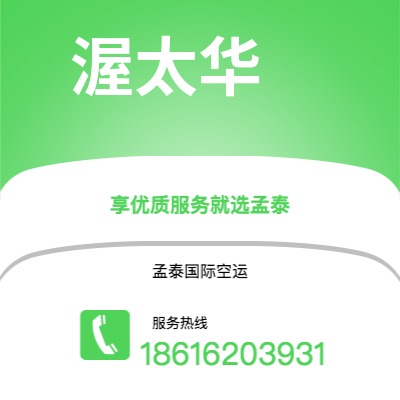 丽江市到渥太华快递价格查询|丽江市至加拿大渥太华国际快递公司2