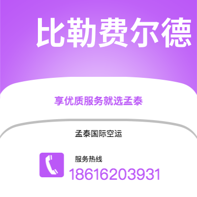 巴彦淖尔市到凯恩斯快递价格查询|巴彦淖尔市至澳大利亚凯恩斯国际快递公司2