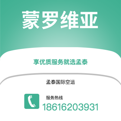 根河市到蒙特利尔快递价格查询|根河市至加拿大蒙特利尔国际快递公司2