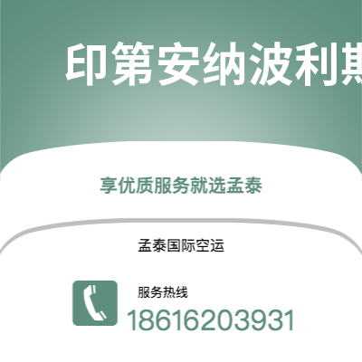根河市到印第安纳波利斯快递价格查询|根河市至美国印第安纳波利斯国际快递公司2